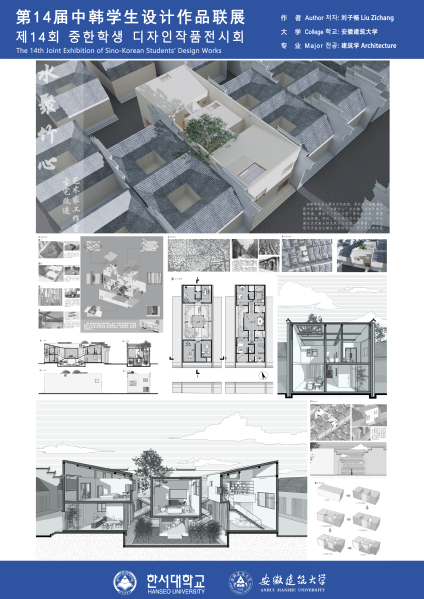 2024中韩大学生作品联展